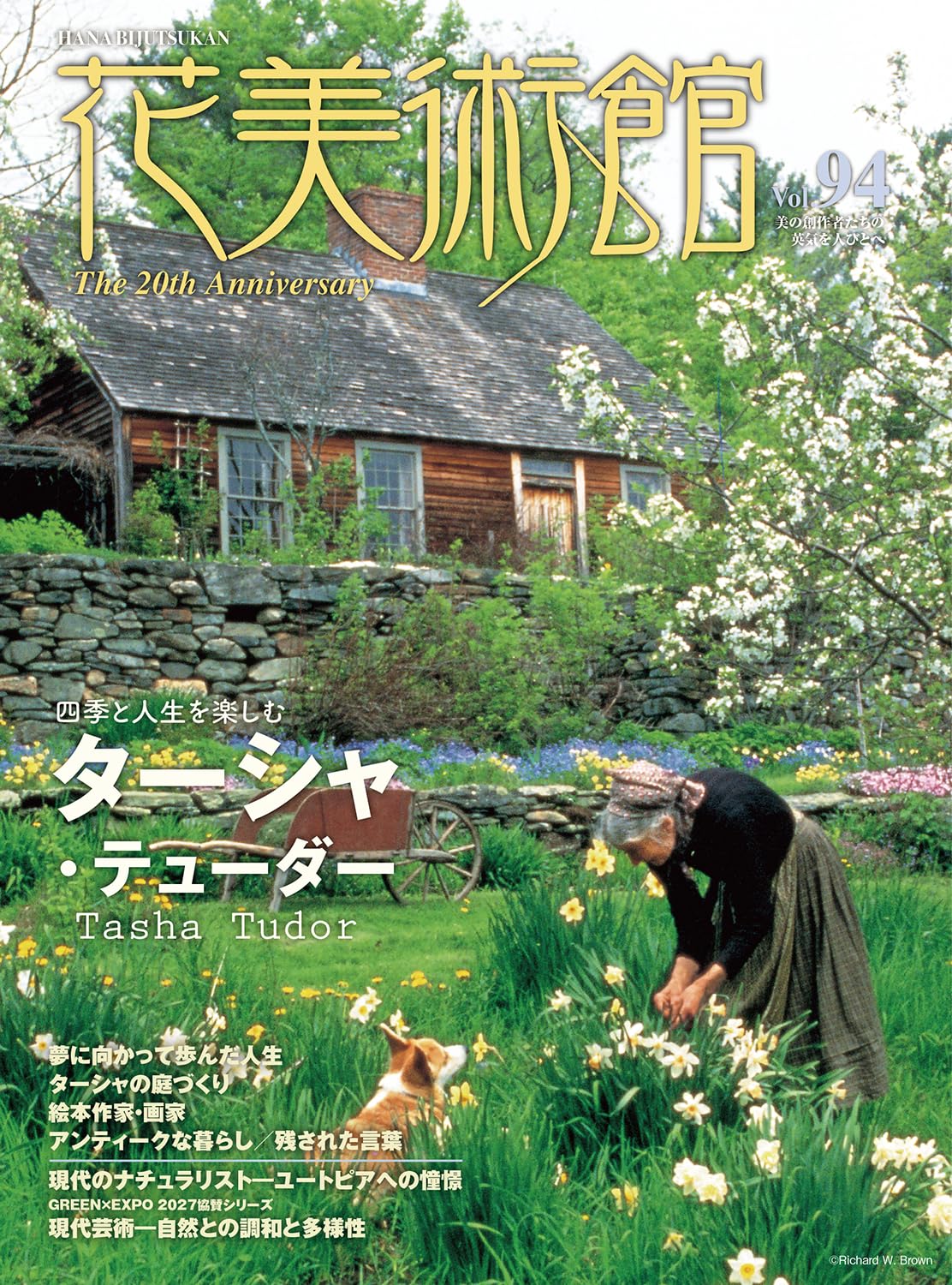 Amazon.co.jp: 花美術館94号 : 本